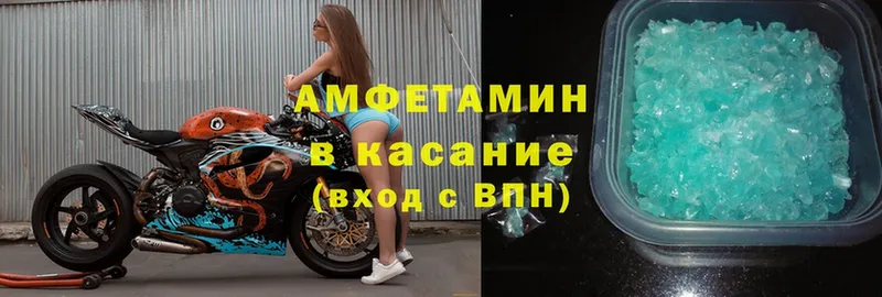 Amphetamine Розовый Салават